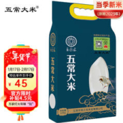 地之金 东北大米 2.5KG/5斤