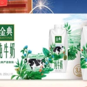 临期：伊利 金典纯牛奶 梦幻盖250ml*10瓶