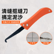 SNQP 美缝勾刀清缝清理神器疏缝美缝剂瓷砖缝隙器专用铲钩施工工具环氧