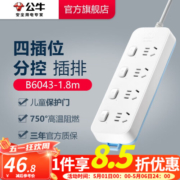 公牛插座 B6系列 多孔长线多功能电插板 分控开关拖线板带儿童保护门/新国标/排插/接线板 四位【分控】1.8米  GN-B6043