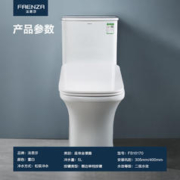 京东PLUS：FAENZA 法恩莎 FB16170 连体马桶 305mm