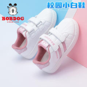 BoBDoG 巴布豆 童鞋男童鞋子春秋款2023新款百搭低帮儿童小白鞋女小童板鞋