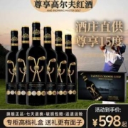 法国原酒进口，Taunton Manor Golf 高尔夫干红葡萄酒750mL*6瓶 龙年纪念版礼盒