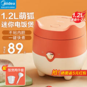 Midea 美的 MB-FB12X1-105B 电饭煲 1.2L 鲑鱼橙