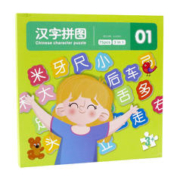 钒象智科 宝宝幼儿早教磁性识字拼图磁力认字3到6岁儿童进阶启智男女孩玩具 磁性汉字拼图1【75贴