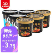 豫道食品 重庆小面桶装方便面非油炸零脂面饼速食泡面即食酸辣粉夜宵 重庆小面3桶+黑金酸辣粉3桶