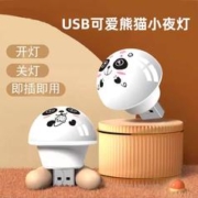 天降1.5元 usb熊猫小夜灯2个装