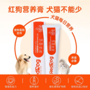 红狗营养膏 化毛膏120g*3管