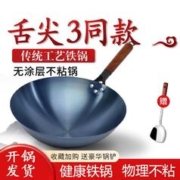 洽硕 章丘炒菜锅铁锅无涂层圆底物理不粘锅36cm单锅+锅铲（已开锅）