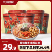 三只松鼠 撸粉商店 重庆酸辣粉 130g*5桶