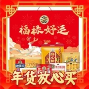 年货先到家、春节年货礼盒：徐福记 福禄好运礼盒1.659kg