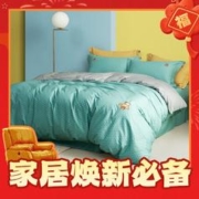 京东PLUS：LUOLAI 罗莱家纺 晚安小熊 纯棉四件套 绿色 1.8米床(被套220x250cm)