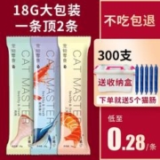 汪崽福 猫条猫零食营养条成猫幼猫湿粮妙鲜包鲜肉条增肥发腮猫咪营养食物