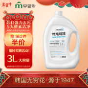 无瑾花 無瑾花 韩国进口 小苏打酵素洁净洗衣液3L 低泡易漂洗 12无安心配方