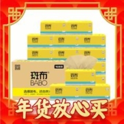 爆卖年货、88VIP：BABO 斑布 BASE系列 抽纸 3层*90抽*16包(190*122mm)