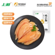 plus会员：上鲜 鸡小胸 1kg*7件