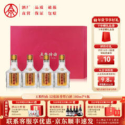 五粮浓香 五粮特曲52度 100mL 4瓶 总厂五粮特曲礼盒