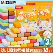 M&G 晨光 橡皮泥玩具100g