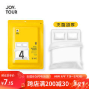 JOYTOUR 佳途 一次性床上用品 SMS双人4件套 plus 首购 无省卡红包