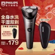 京东PLUS：PHILIPS 飞利浦 S2509/06 电动剃须刀