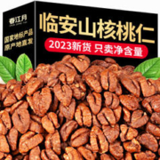 春江月 临安山核桃仁独立小包装500g新鲜核桃仁胡桃每日坚果炒货零食 奶香味250g*1袋