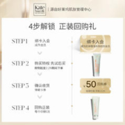 kate somerville 凯诗薇焕采洁面乳氨基酸洗面奶女30ml