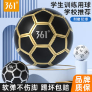 361° 361度正品足球儿童5号4号成人比赛训练小学生初中生中考专业用球