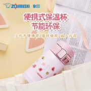 ZOJIRUSHI 象印 保温杯小巧便携不锈钢保温水杯迷你口袋SP24E 240ml