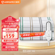 AIRMATE 艾美特 电热毯双人家用电褥子2*1.8米智能双温除湿除螨地热垫自动断电