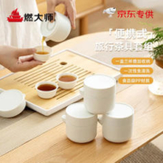 限移动端：HEAVY FIRE DA 燃大师 一次性户外便携式茶具套装