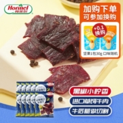 荷美尔（Hormel）轻享薄切牛肉干 熟食肉脯 休闲零食 追剧零食 黑椒小青柠35g*10
