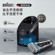 博朗（BRAUN）剃须刀电动刮胡刀往复式胡须刀德国高端进口三刀头8系8370CC生日礼物男 银色