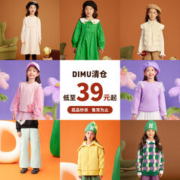 笛牧 2023新款秋冬装限时专享活动