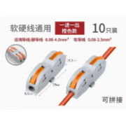 ZBKBO SPL-2 二进二出接线端 10只装
