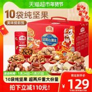 wolong 沃隆 全部是贵坚果1390g/10袋全坚果礼盒干果零食过节年货大礼包炒货