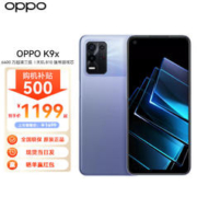 OPPO K9x 8GB+256GB 银紫超梦 天玑810 5000mAh长续航 6400万三摄 全网通5G手机