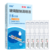 PLUS会员、需首单：润怡 玻璃酸钠滴眼液0.1%（0.4ml：0.4mg）*5支