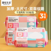 POMPOM LIFE 蓬松生活 一次性洗脸巾洗面干湿两用巾 加大洗脸巾100抽*3包