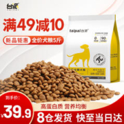 TAIPAI 台派 鲜牛肉全价全期狗粮 2.5kg
