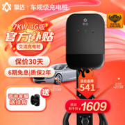 挚达 7kw特斯拉充电桩家用新能源电动汽车充电器