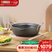 日本极 铁原装进口双耳天妇罗锅油炸锅平底无涂层日式炸锅 24CM 深型日式
