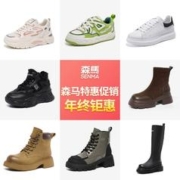 森马 品牌男女鞋老爹鞋运动鞋马丁靴合集
