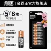 DURACELL 金霸王 5号/7号 碱性干电池 8粒装