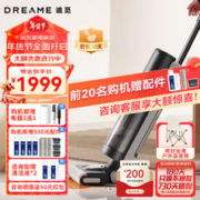 dreame 追觅 H12Pro Plus家用洗地机 智能吸尘洗地拖地一体