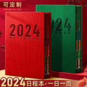 慢作 2024年日程本 A6
