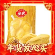 88VIP会员：Goodfarmer 佳农 金枕冻榴莲肉900g/袋