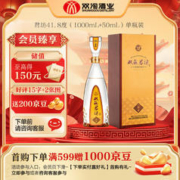 双沟 珍宝坊 君坊 41.8%vol 浓香型白酒 1050ml 单瓶装