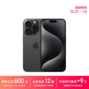 Apple 苹果 iPhone 15 Pro 5G手机 256GB 黑色钛金属