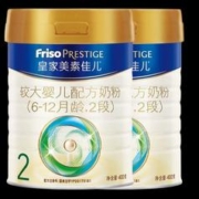 Friso PRESTIGE 皇家美素佳儿 两瓶装 婴儿奶粉2段