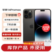 Apple 苹果 iPhone 14 ProMax 苹果14promax手机 手机5G 双卡双待 深灰色 512GB 原装未使用+2年店保